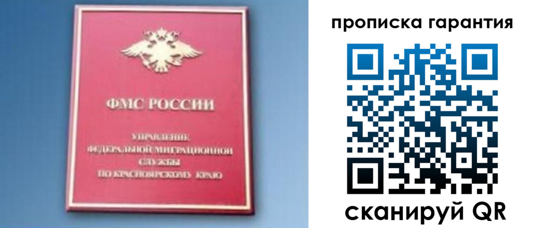 временная регистрация для школы в Москве