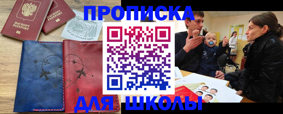 пропишу в квартире в Москве