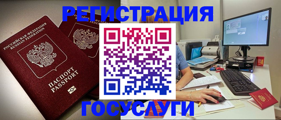 прописка 2025 в Москве