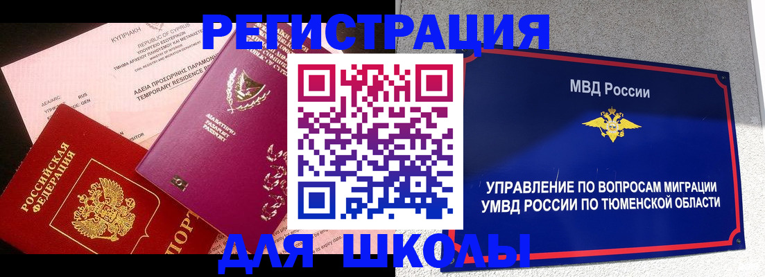 временная регистрация гарантия в Москве